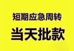 深圳宝安区民间小额借贷-深圳宝安区身份证抵押贷款-深圳宝安区借钱借款