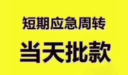 深圳宝安区民间小额借贷-深圳宝安区身份证抵押贷款-深圳宝安区借钱借款