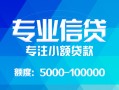 深圳宝安区私人空放二次私借-深圳宝安区短借-深圳宝安区社保信用贷款