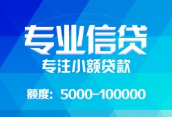 深圳宝安区私人空放二次私借-深圳宝安区短借-深圳宝安区社保信用贷款