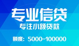 深圳宝安区私人空放二次私借-深圳宝安区短借-深圳宝安区社保信用贷款