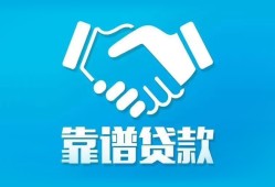深圳宝安区私借空放短借-深圳宝安区信用贷款哪家好-深圳宝安区民间短期私借借款