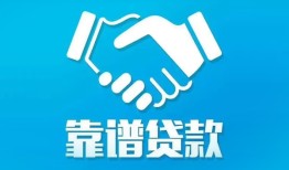 深圳宝安区私借空放短借-深圳宝安区信用贷款哪家好-深圳宝安区民间短期私借借款