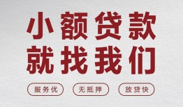 深圳宝安区私人放水-深圳宝安区快速小额贷款-深圳宝安区空放个人借钱