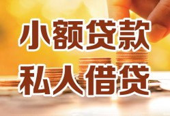 深圳宝安区私人24小时借钱|深圳宝安区民间应急贷款|深圳宝安区空放上门放款