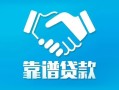 深圳宝安区私借空放短借-深圳宝安区私人消费贷款-深圳宝安区短借私借空放