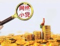 深圳宝安区正规小额贷款-深圳宝安区小额短借-深圳宝安区民间贷款