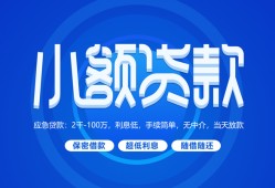 深圳宝安区短借信贷-深圳宝安区私人身份证借私借-深圳宝安区大学生信用贷款