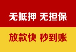 深圳宝安区小额信用贷款-深圳宝安区私人空放二次私借-深圳宝安区本地身份证贷款