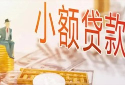 深圳宝安区民间小额借贷-深圳宝安区身份证贷款电话-深圳宝安区大学生信用贷款