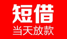 深圳宝安区私人空放二次私借-深圳宝安区身份证贷款在线-深圳宝安区哪里可以借钱