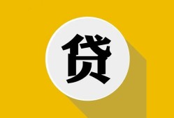 深圳宝安区私借空放先息后本-深圳宝安区身份证小额贷款-深圳宝安区个人短借
