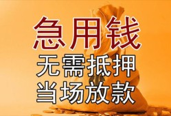 深圳宝安区私人抵押贷款-深圳宝安区民间私借-深圳宝安区大学生信用贷款