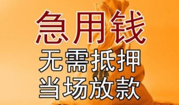 深圳宝安区私人抵押贷款-深圳宝安区民间私借-深圳宝安区大学生信用贷款