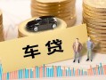 深圳宝安区大学生信用贷款-深圳宝安区小额贷款空放-深圳宝安区身份证应急贷款