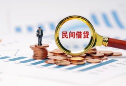深圳宝安区私人借钱当天拿钱-深圳宝安区小额贷款-深圳宝安区民间借贷当天下款