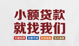 深圳宝安区短借急用钱-深圳宝安区个人信用贷款-深圳宝安区身份证小额贷款