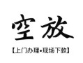 深圳宝安区个人身份证借私借-深圳宝安区个人借贷不查征信-深圳宝安区个人借钱电话