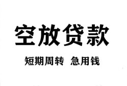 深圳宝安区无抵押贷款-深圳宝安区小额贷款空放-深圳宝安区私人借钱