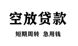 深圳宝安区无抵押贷款-深圳宝安区小额贷款空放-深圳宝安区私人借钱