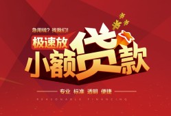 深圳宝安区快速小额贷款-深圳宝安区社保信用贷款-深圳宝安区贷款只要身份证贷款