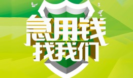 深圳宝安区哪有民间借贷-深圳宝安区身份证借私借-深圳宝安区小额贷款电话