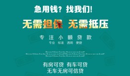 深圳宝安区贷款信用贷款-深圳宝安区私借空放短借-深圳宝安区无抵押贷款