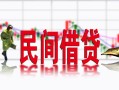 深圳宝安区私借空放短借-深圳宝安区身份证小额贷款-深圳宝安区民间小额借贷