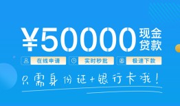 深圳宝安区身份证小额贷款-深圳宝安区上门空放-深圳宝安区借私借