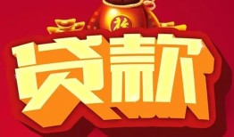 深圳宝安区个人贷款小额贷款-深圳宝安区个人消费贷款-深圳宝安区私人身份证贷款