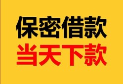 深圳宝安区空放贷款-深圳宝安区小额贷款贷款-深圳宝安区哪里可以信用贷款