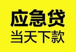深圳宝安区私人空放二次私借-深圳宝安区民间借贷当天下款-深圳宝安区身份证贷款在线