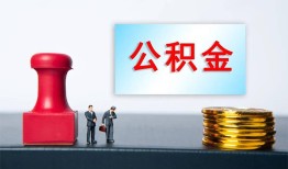 深圳宝安区私人空放二次私借-深圳宝安区私借空放-深圳宝安区地区公积金信用贷款