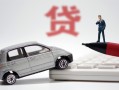 深圳宝安区私人空放联系方式-深圳宝安区民间私人借贷-深圳宝安区贷款个人贷款