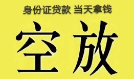 深圳宝安区小额无抵押贷款-深圳宝安区小额无抵押贷款-深圳宝安区私人贷款额