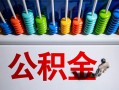 深圳宝安区私人空放借钱-深圳宝安区贷款个人借贷-深圳宝安区民间借贷当天放款