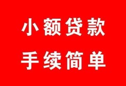 深圳宝安区做生意贷款-深圳宝安区急用钱找我-深圳宝安区小额贷款官网