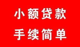 深圳宝安区做生意贷款-深圳宝安区急用钱找我-深圳宝安区小额贷款官网