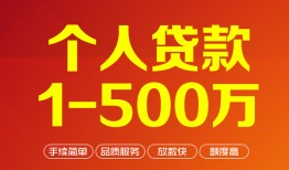 深圳宝安区大额短借-深圳宝安区个人放空借贷-深圳宝安区短借空放