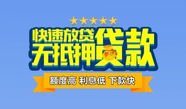 深圳宝安区空放贷款-深圳宝安区信用贷款哪家好-深圳宝安区短借私借空放