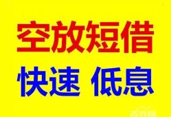 深圳宝安区空放私人借钱-深圳宝安区短拆垫资-深圳宝安区空放私借民间借贷