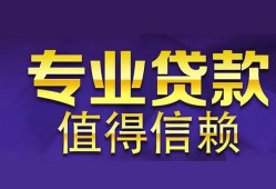深圳宝安区私人借贷-深圳宝安区哪里有私人借贷-深圳宝安区哪里可以借钱