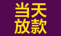 深圳宝安区地区公积金信用贷款-深圳宝安区身份证贷款平台-深圳宝安区私借贷款