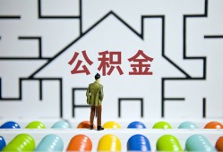 深圳宝安区哪里可以信用贷款-深圳宝安区私借空放当场拿钱-深圳宝安区地区公积金信用贷款