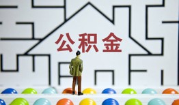 深圳宝安区哪里可以信用贷款-深圳宝安区私借空放当场拿钱-深圳宝安区地区公积金信用贷款