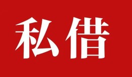 深圳宝安区私借空放免费上门-深圳宝安区应急借钱空放-深圳宝安区身份证怎么贷款