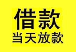 深圳宝安区哪里有小额贷款-深圳宝安区个人放水-深圳宝安区身份证办理贷款