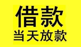 深圳宝安区哪里有小额贷款-深圳宝安区个人放水-深圳宝安区身份证办理贷款