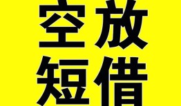 深圳宝安区抵押短借-深圳宝安区空放贷款当天下款-深圳宝安区短借急用钱