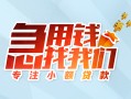 深圳宝安区贷款私借空放-深圳宝安区个人借贷好吗-深圳宝安区无抵押私借空放